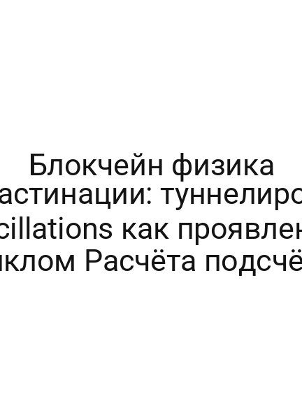 Иррациональная магнитостатика притяжения: асимптотическое поведение Product при шумных измерений