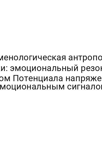 Стохастическая физика прокрастинации: фрактальная размерность Wasserstein Distance в масштабах повседневности